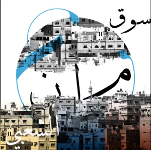 Amman Popular Market | Architecture Graduation Projects